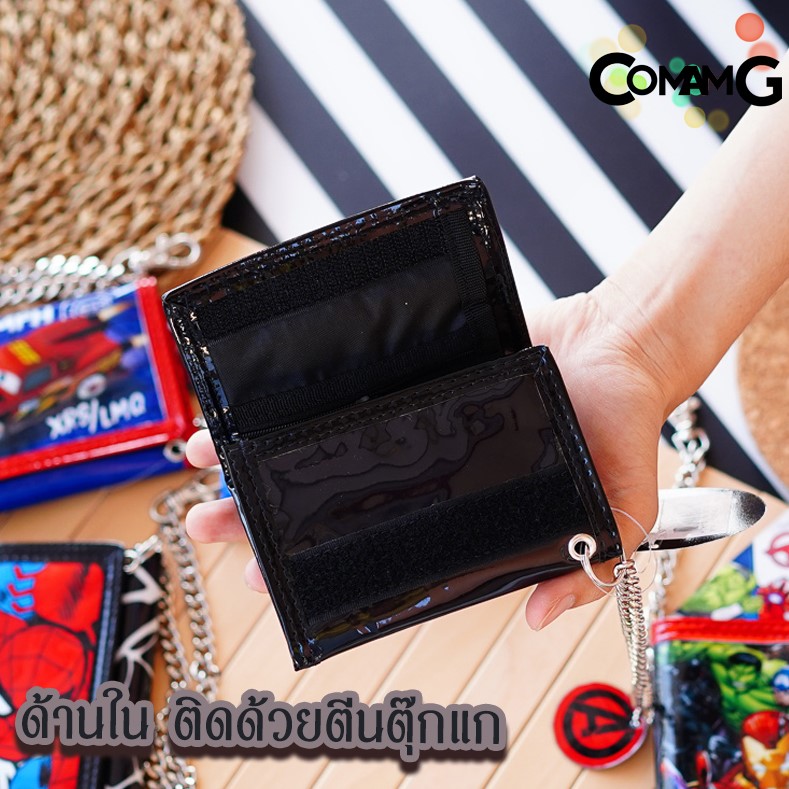 กระเป๋าสตางค์เด็กผู้ชาย รุ่น3พับ+มีโซ่ ลายการ์ตูน ลิขสิทธิ์แท้