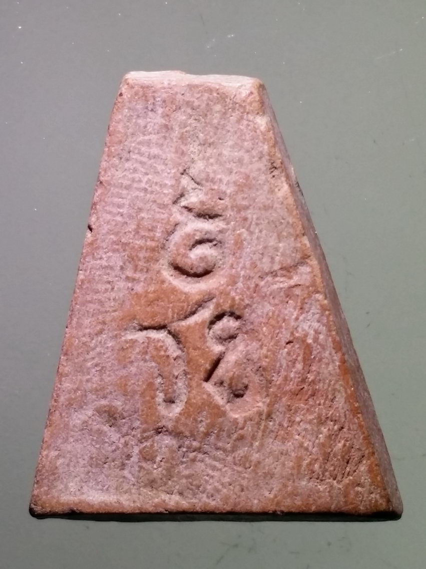 รหัสสินค้า นครศรีธรรมราช 009 พระเนื้อดิน รูปเหมือนหลวงพ่อโบ วัดศิลาชลเขต จ.นครศรีธรรมราช ปี ๒๕๐๙ พ่อท่านคล้าย + หลวงปู่เขียว วัดหลงบล ปลุกเสก พระรายการนี้ให้เช่าบูชาแล้ว