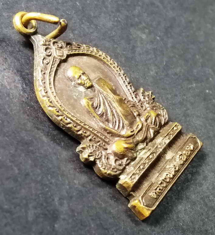 รหัสสินค้า เหรียญคณาจารย์ 017 เหรียญเสมา หลวงพ่อเขียน วัดไผ่ค่อม จังหวัดพิษณุโลก ที่ระลึกในงานผูกพัทธสีมา สร้างปี 2524