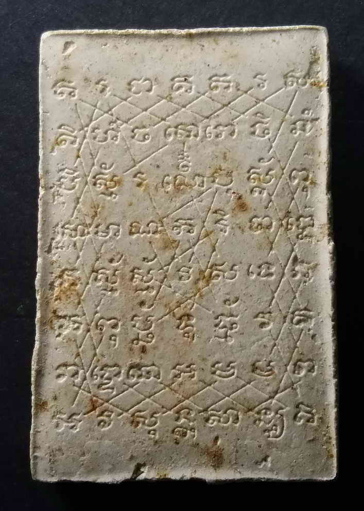 รหัสสินค้า พระไม่ทราบที่ 021 พระสมเด็จเนื้อผงหลังยันต์เกราะเพชร ไม่ทราบที่ พระรายการนี้ให้เช่าบูชาแล้วครับ