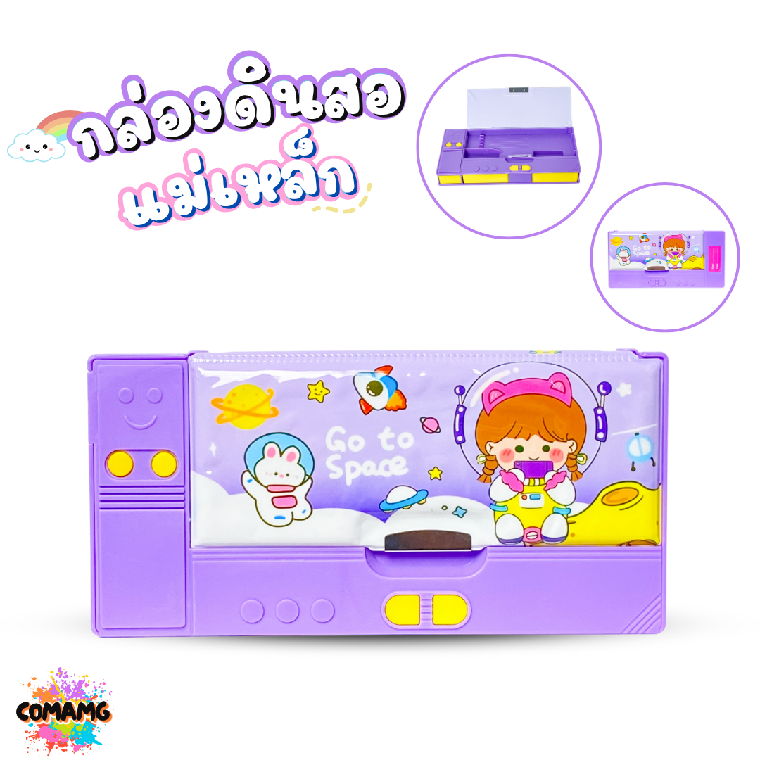 กล่องดินสอแม่เหล็ก สองด้าน ลายการ์ตูนน่ารัก รุ่น JH-801-1 ใส่เครื่องเขียน ไปโรงเรียน ออกบิลได้ พร้อมส่ง