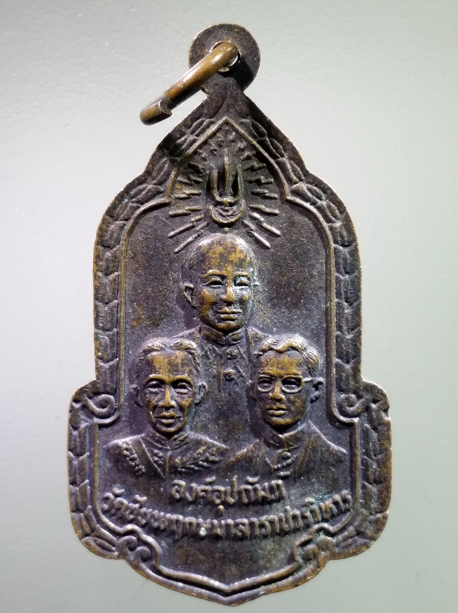 antig FB 228 เหรียญหลวงพ่อคอน วัดชัยพฤกษ์มาลา สร้างปี 2525 หลังในหลวงรัชกาลที่ 2 รัชกาลที่ 4 และรัชกาลที่ 9 อุปถัมภ์วัดชัยพฤกษ์มาลาราชวรวิหาร