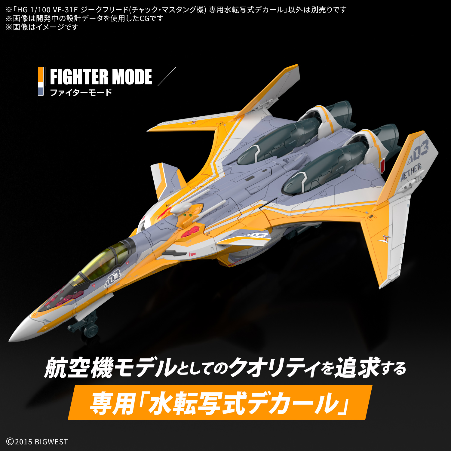 <Preorder ปิดรับวันที่ ยังไม่ระบุ > 🔔เปิดรับPreorder ไม่ต้ดงมัดจำครับ HG 1/100 VF-31E Siegfried (Chuck Mustang's) dedicated water transfer decal