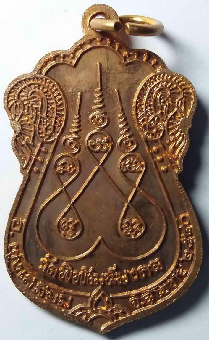 รหัสสินค้า สุโขทัย 006 เหรียญเสมาหลวงพ่อทองคำ วัดพิพัฒน์มงคล อําเภอทุ่งเสลี่ยม จังหวัดสุโขทัย สร้างปี 2540 พระรายการนี้ให้เช่าบูชาแล้ว