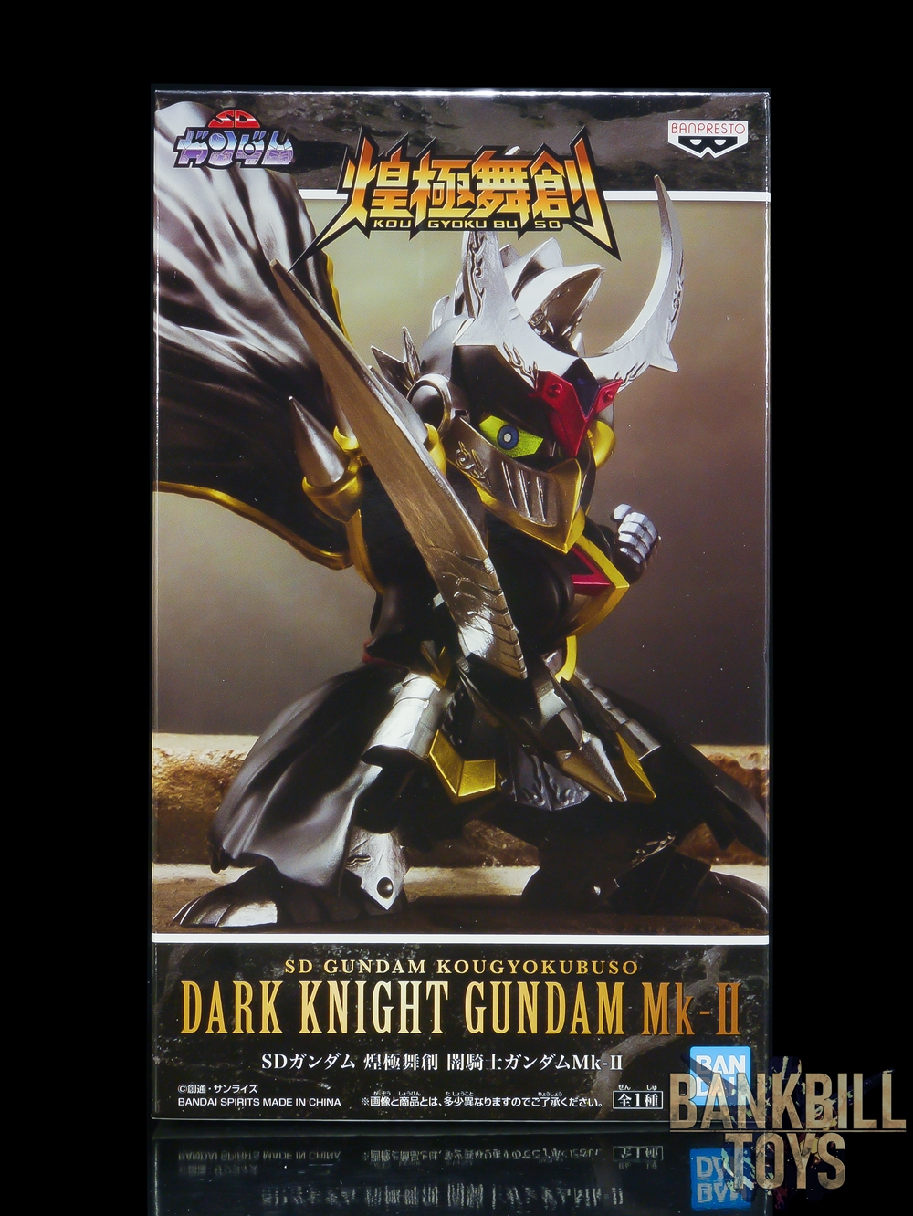 กันดั้ม Banpresto Bandai Spirits SD Gundam Kougyokubuso Dark Knight Gundam Mk-II