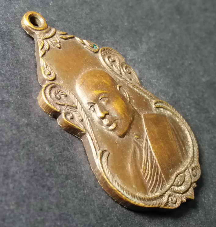 รหัสสินค้า อุตรดิตถ์ 009 เหรียญพระครูภาวนากิตติคุณ วัดเกษมจิตตาราม จังหวัดอุตรดิตถ์ สร้างปี 2519 ที่ระลึกเนื่องในงานฉลองสมณศักดิ์