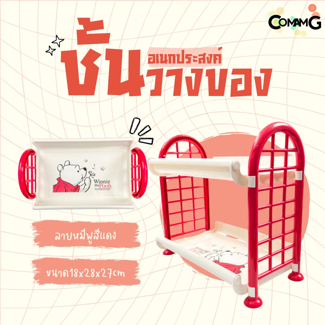 ชั้นวางของอเนกประสงค์ ลายการ์ตูนลิขสิทธิ์แท้ โดเรมอน มิกกี้เมาส์ หมีพูห์ พร้อมส่ง