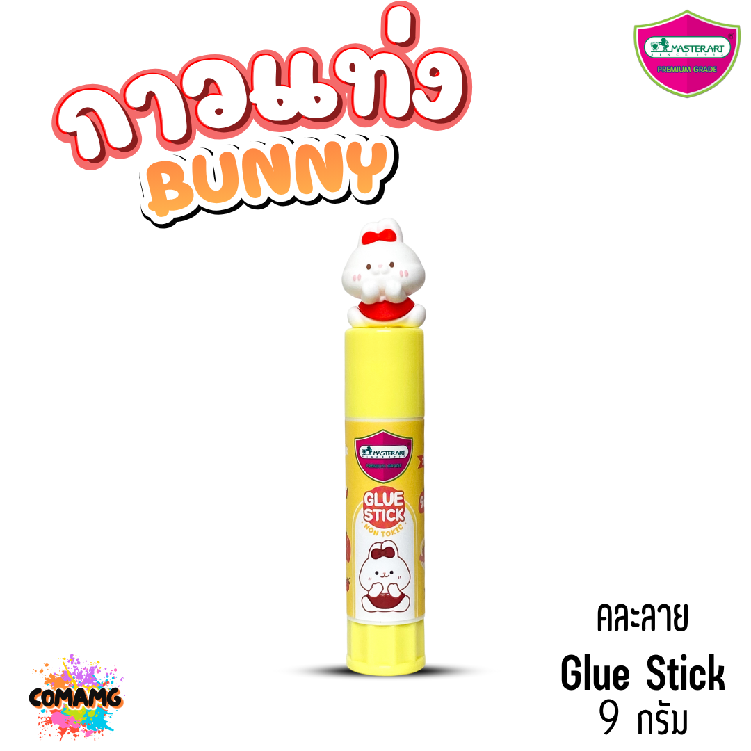Master Art กาวแท่ง9กรัม มาสเตอร์Glue Stick บันนี่ ปลอดภัยสำหรับเด็ก ลายน่ารัก