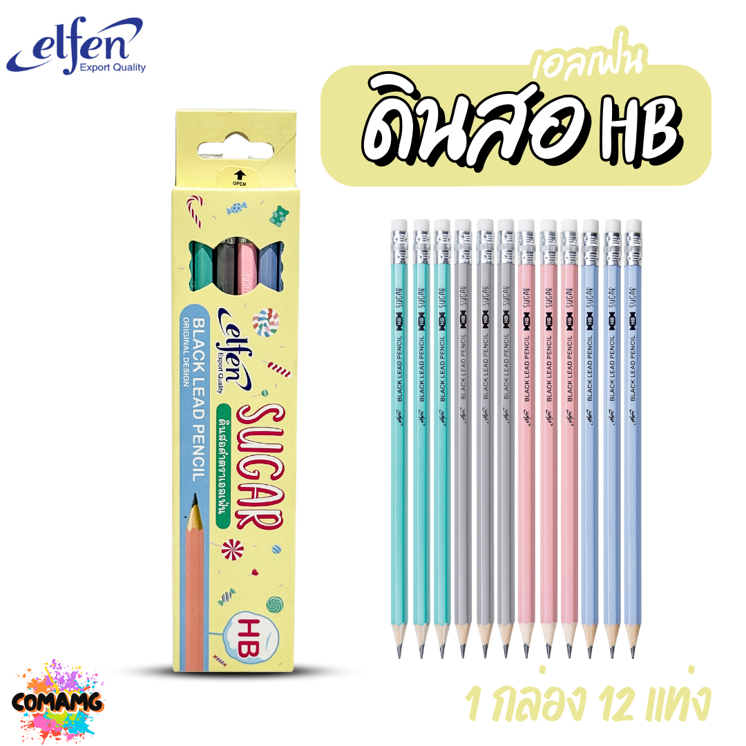Elfen ดินสอไม้ เอลเฟ่น 2B HB รุ่น Neon รุ่น 2002 รุ่น 2018 รุ่น sugur รุ่น2018 รุ่นWF3002 (กล่อง12แท่ง)