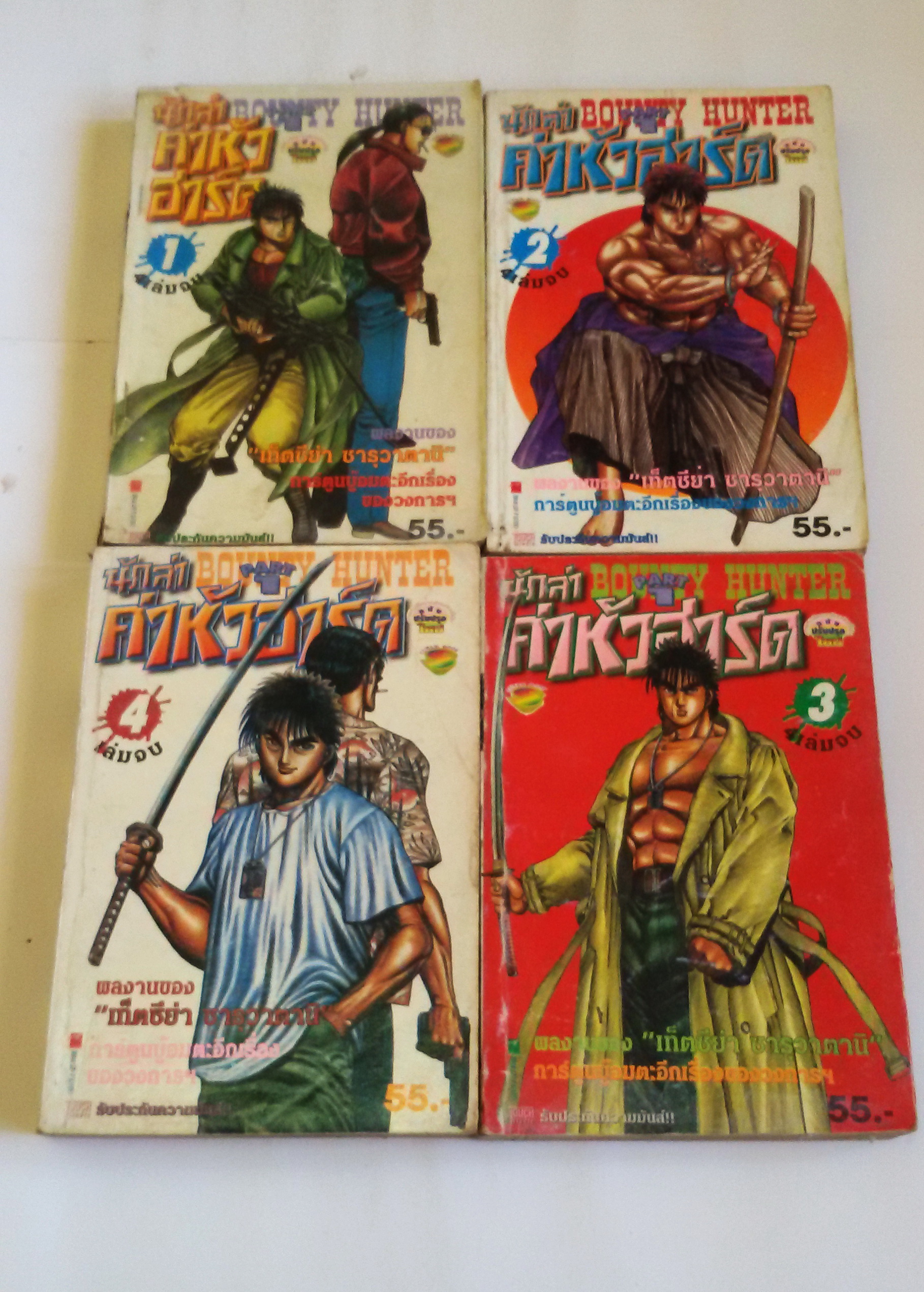 นักล่าค่าหัวฮาร์ด เล่ม1-4