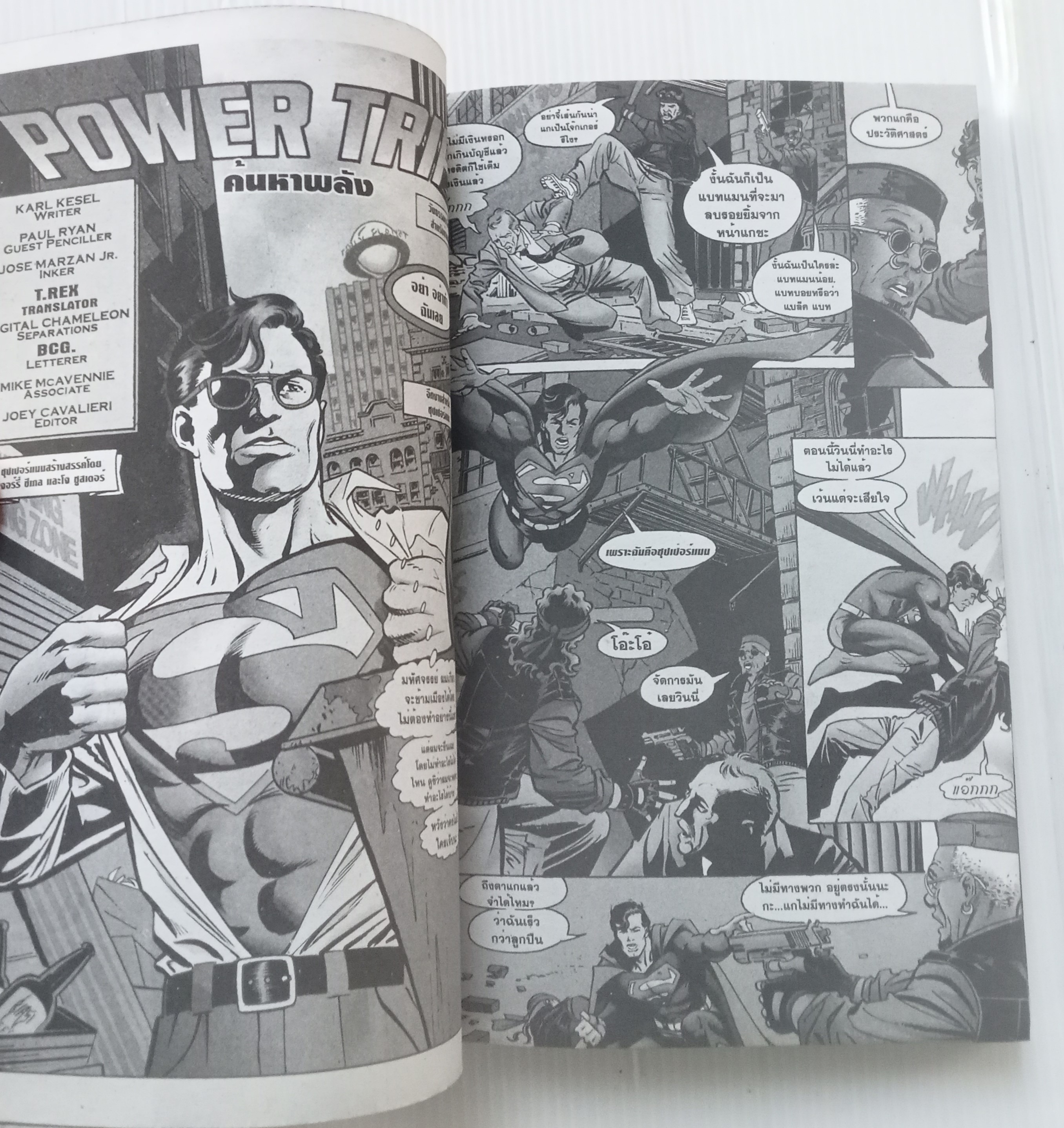 Superman Transformed