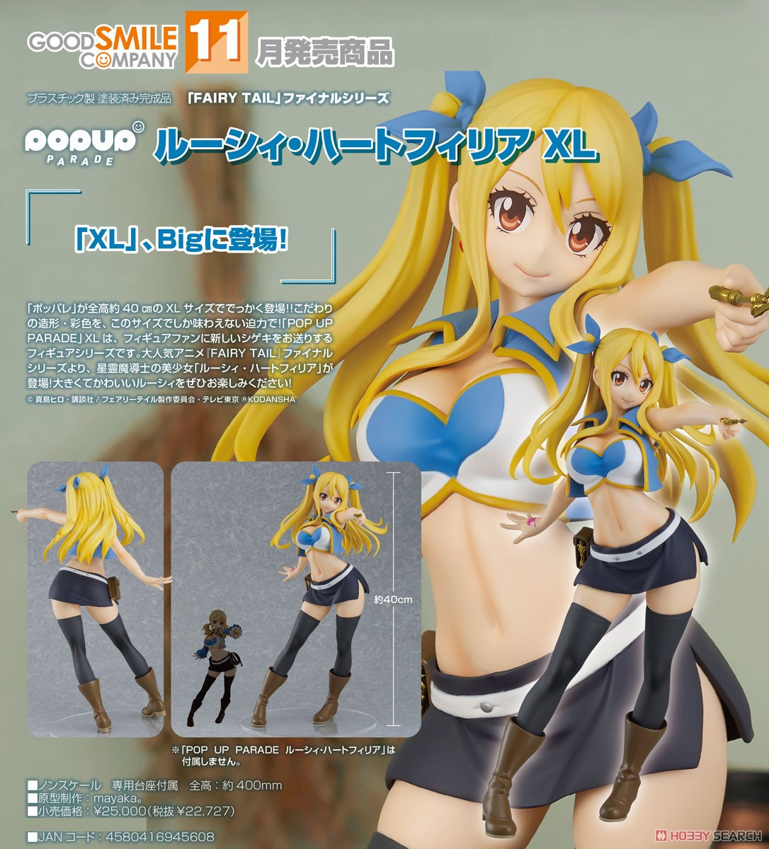 <Preorderถึง 17/6/2022>เปิดรับPreorder มัดจำ 1200 บาท Pop Up Parade Lucy Heartfilia XL (PVC Figure) สูง 40 cm