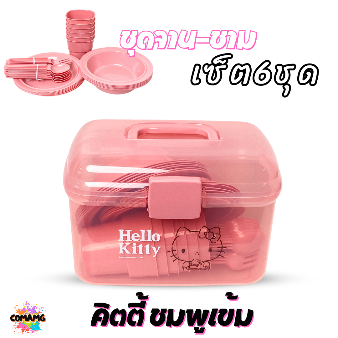 ชุดเซ็ตปิกนิค จาน ชาม แก้ว ช้อน ส้อม 6ชุด พร้อมกล่องใส่หูหิ้วพกพา ลายการ์ตูน พร้อมส่ง