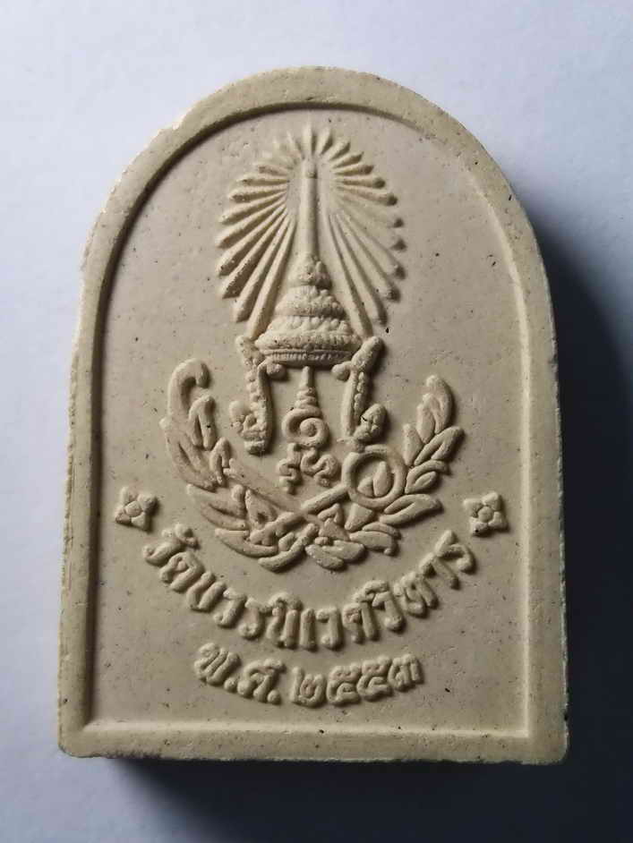 รหัสสินค้า พระเนื้อดิน เนื้อผง เนื้อว่าน 342 พระไพรีพินาศเนื้อผงวัดบวรนิเวศวิหารสร้างปี 2553