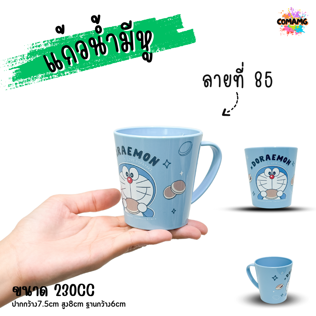 แก้วน้ำเด็กลายการ์ตูน แก้วหัดดื่ม ถ้วยน้ำเด็ก ลายน่ารัก การ์ตูนลิขสิทธิ์แท้ มีหูจับ (ลิงค์2)