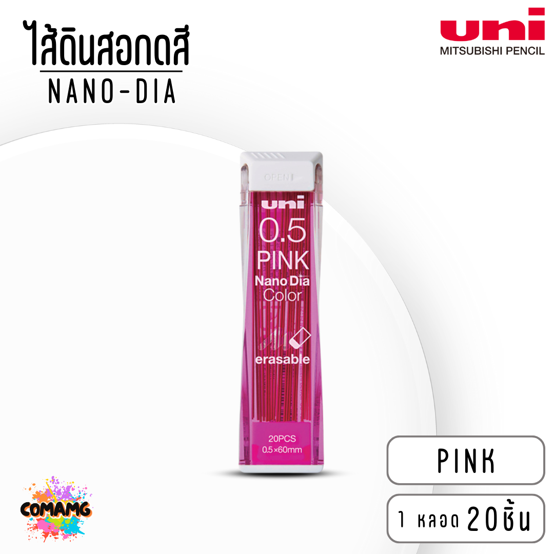 Uni ไส้ดินสอกด ไส้ดินสอกดสี นาโน uni หลอด20ไส้ 0.5 มม. จำนวน 1 หลอด พร้อมส่ง