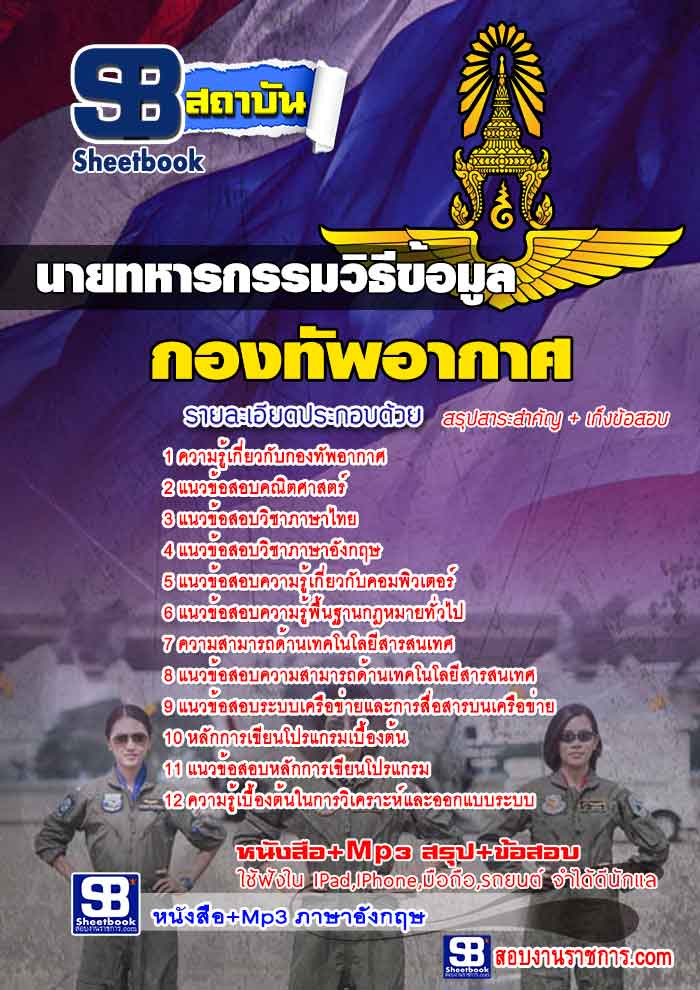 à¸£à¸§à¸¡à¹à¸à¸§à¸à¹à¸­à¸ªà¸­à¸à¸à¸²à¸¢à¸à¸«à¸²à¸£à¸à¸£à¸£à¸¡à¸§à¸´à¸à¸µà¸à¹à¸­à¸¡à¸¹à¸¥ à¸à¸­à¸à¸à¸±à¸à¸­à¸²à¸à¸²à¸¨ NEW