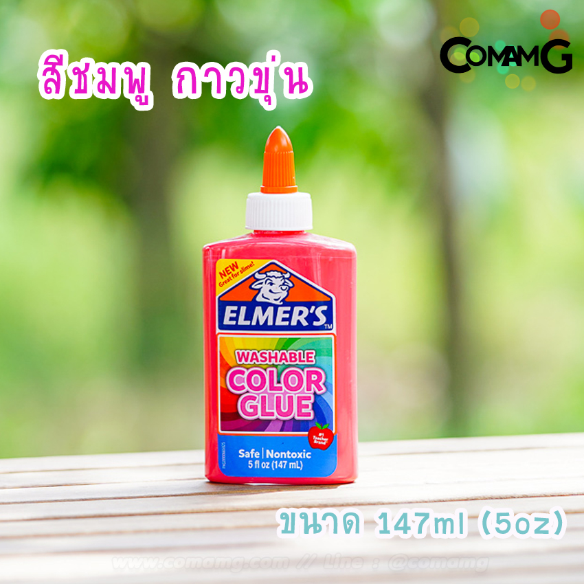 ELMER'S เอลเมอร์ กาวทำสไลม์ Elmer Slime ปลอดภัยไร้สารพิษ พร้อมส่ง