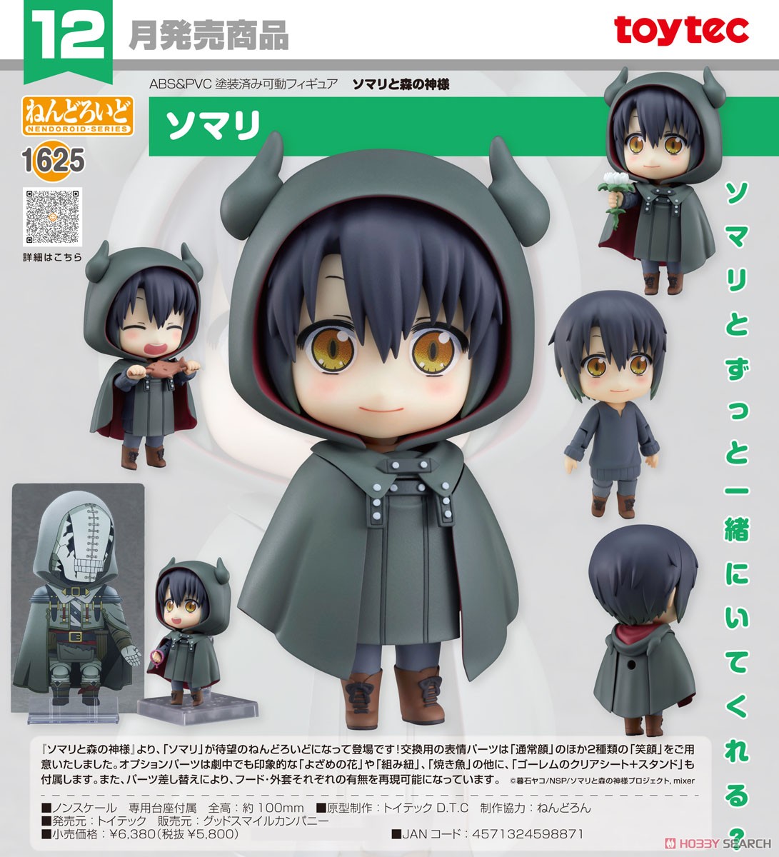 <Preorderถึง 6/6/2021> เปิดรับPreorder #มัดจำ 300 บาท Nendoroid Somali (PVC Figure)