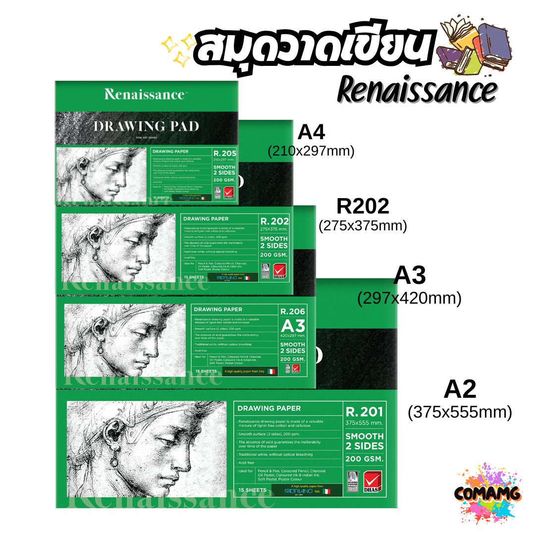 Renaissance สมุดวาดเขียน ผิวเรียบ ขนาด 200 แกรม พร้อมส่ง ออกบิลได้
