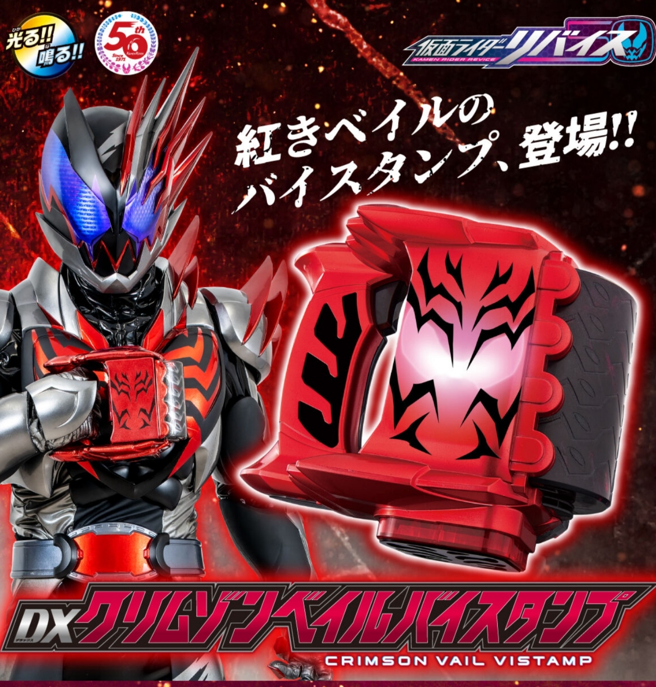 Dx Crimson vail vistamp มือ2 สวย