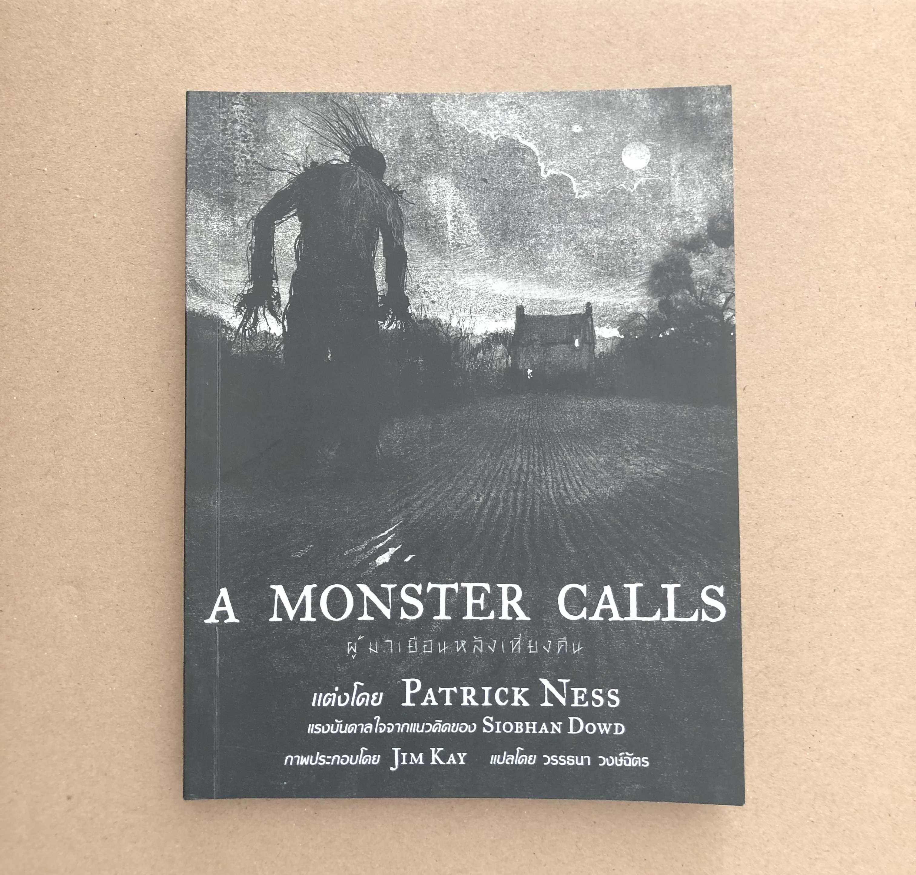 ผู้มาเยือนหลังเที่ยงคืน (A Monster Calls)