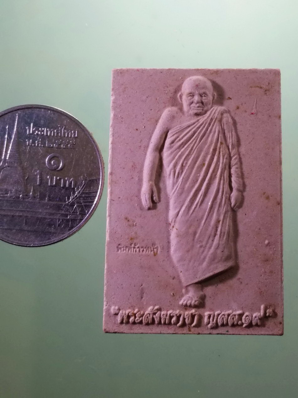 รหัสสินค้า พระมีกล่อง 3956 พระสมเด็จสังฆราชา ญสส.๑๙ พิมพ์ก้าวหน้า เนื้อผงผสมมวลสารจากเจ้าพระคุณสมเด็จ 5 รูป พุทธาภิเษก วัดบวรนิเวศวิหาร กรุงเทพฯ ปี 2557