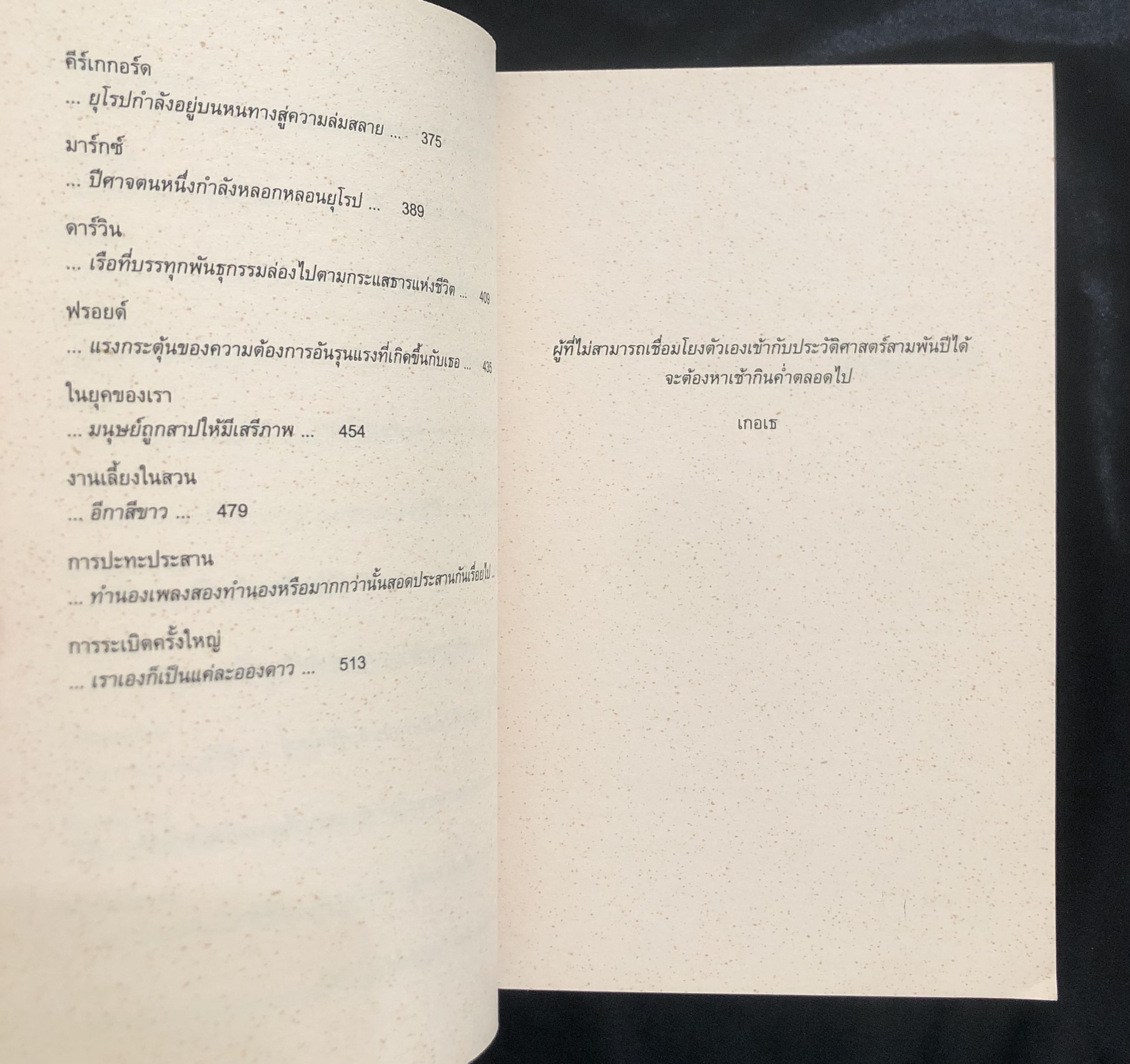 โลกของโซฟี