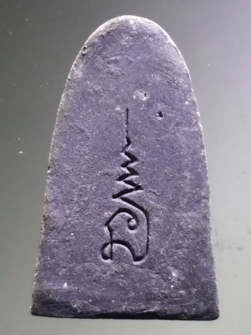 รหัสสินค้า หลวงปู่ทวด วัดต่างๆ 645 หลวงปู่ทวด เนื้อผงใบลาน หลังยันต์นะเฉลียวเพชร ไม่ทราบที่