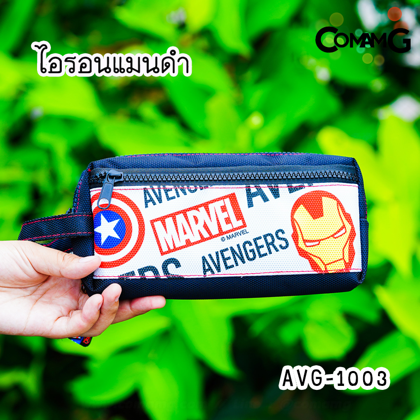 กระเป๋าดินสอ ใส่เครื่องเขียนมาเวล อเวนเจอร์ กล่องดินสอMARVEL AVENGER ลิขสิทธิ์แท้ พร้อมส่ง