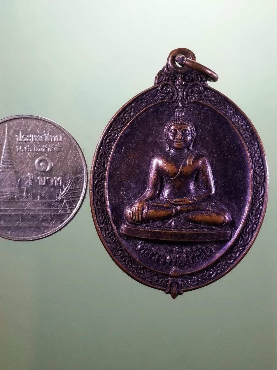 รหัสสินค้า เหรียญพระพุทธ 4221 เหรียญพระพุทธหลวงพ่อสำริด วัดปากคลอง จังหวัดลพบุรี สร้างปี 2542 หลังยันต์พระปิดตา ขนาดเทียบกับเหรียญบาท