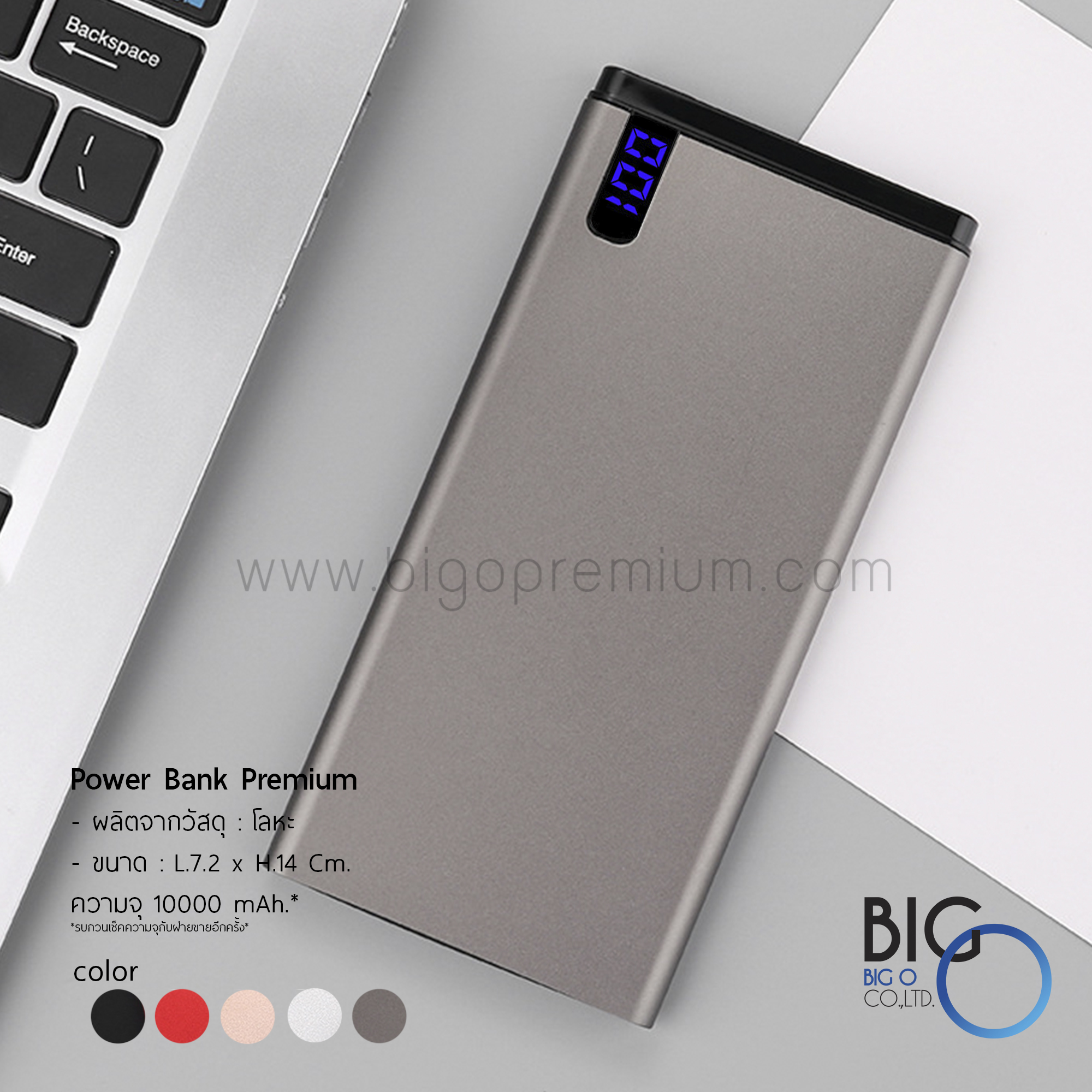 Power Bank Premium