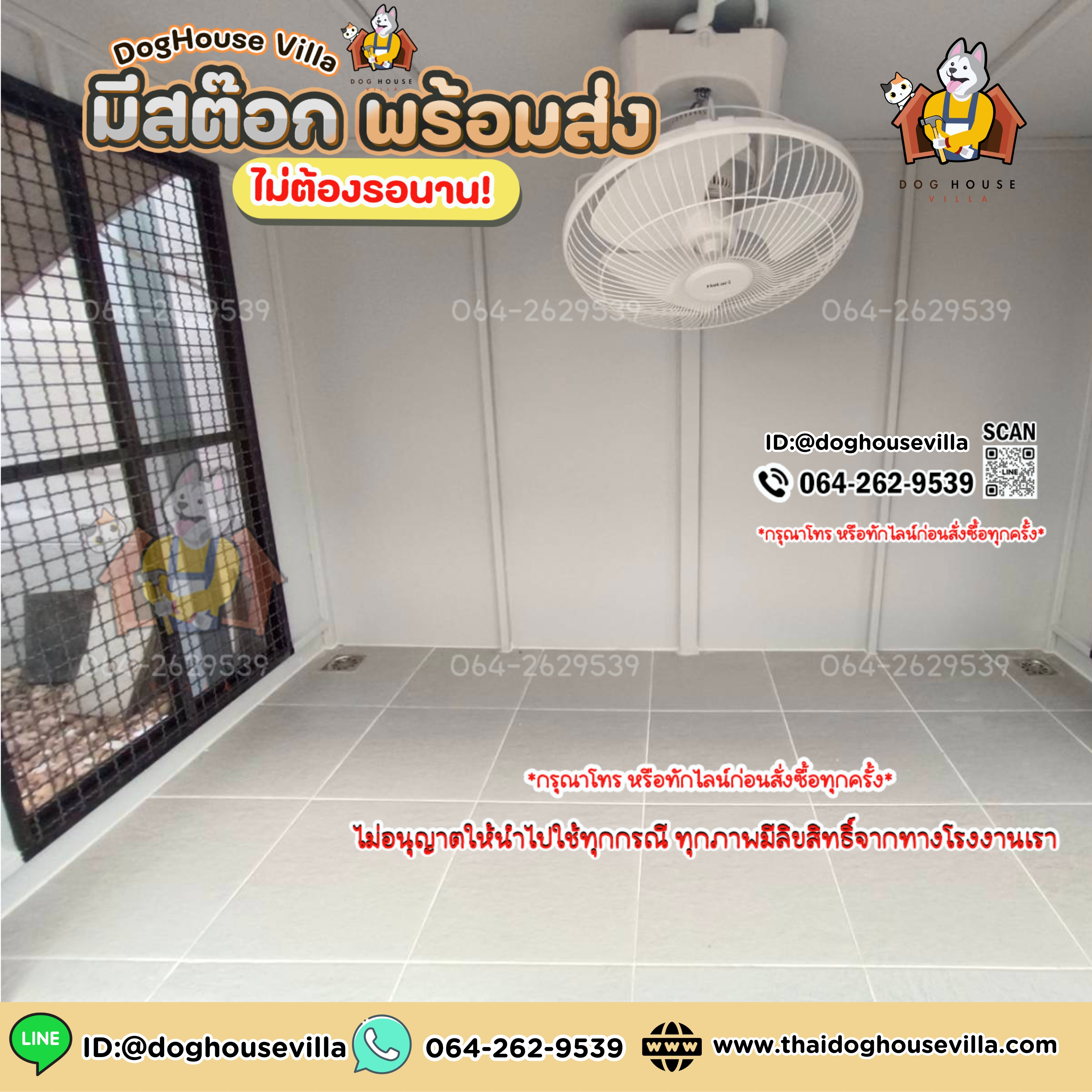 DogHouseVilla บ้านหมา บ้านแมว บ้านสุนัขกลางแจ้ง หลังใหญ่