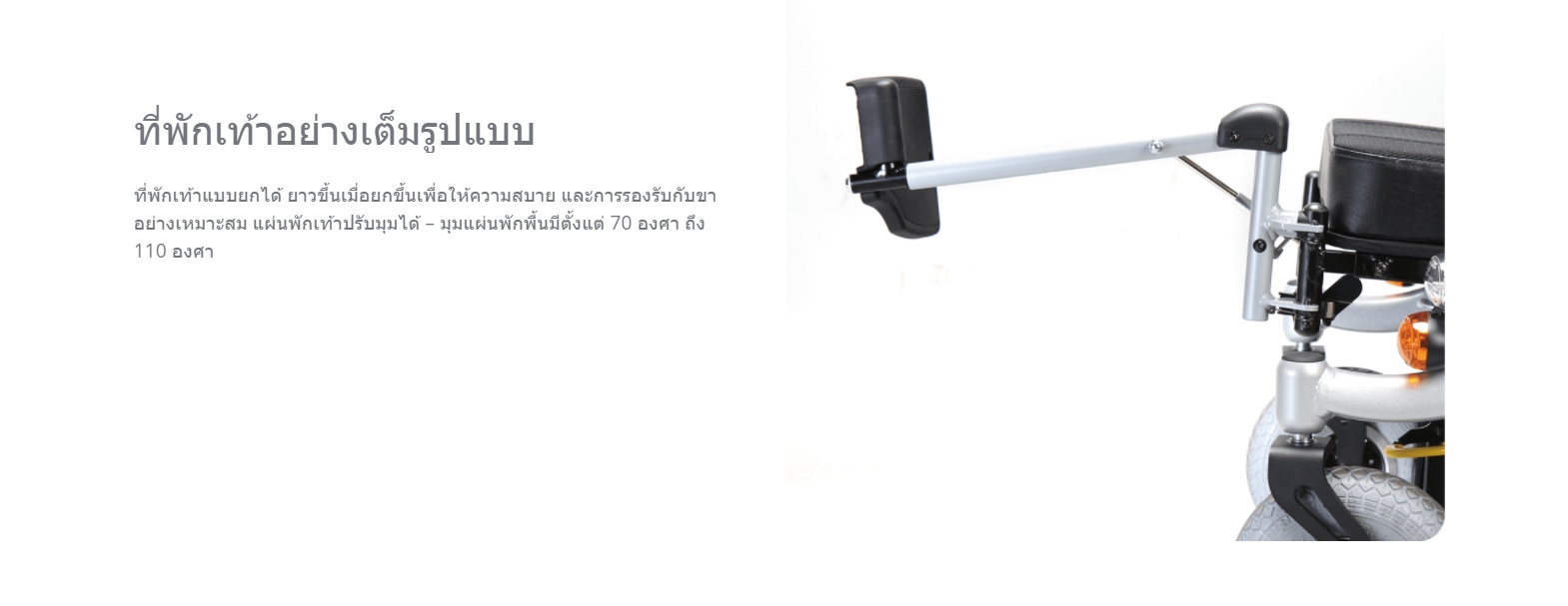 รถเข็นไฟฟ้าคาร์ม่า KARMA รุ่น Blazer Sling พนักพิงหลังปรับเอนได้ พนักพิงศรีษะปรับระดับได้ สามารถปรับเอนนอนได้ ของแท้ รับประกันศูนย์ 5 ปี