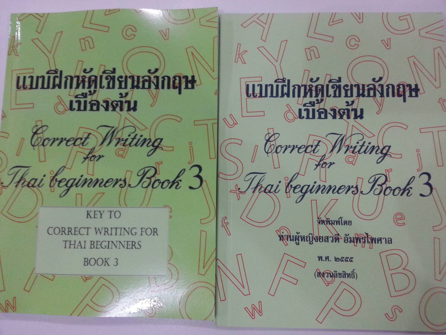 หนังสือแบบฝึกหัดเขียนอังกฤษ เล่ม 3 พร้อมเฉลย Correct Writing for Thai Beginners Book 3 with Key ของโรงเรียนอัมพรไพศาล