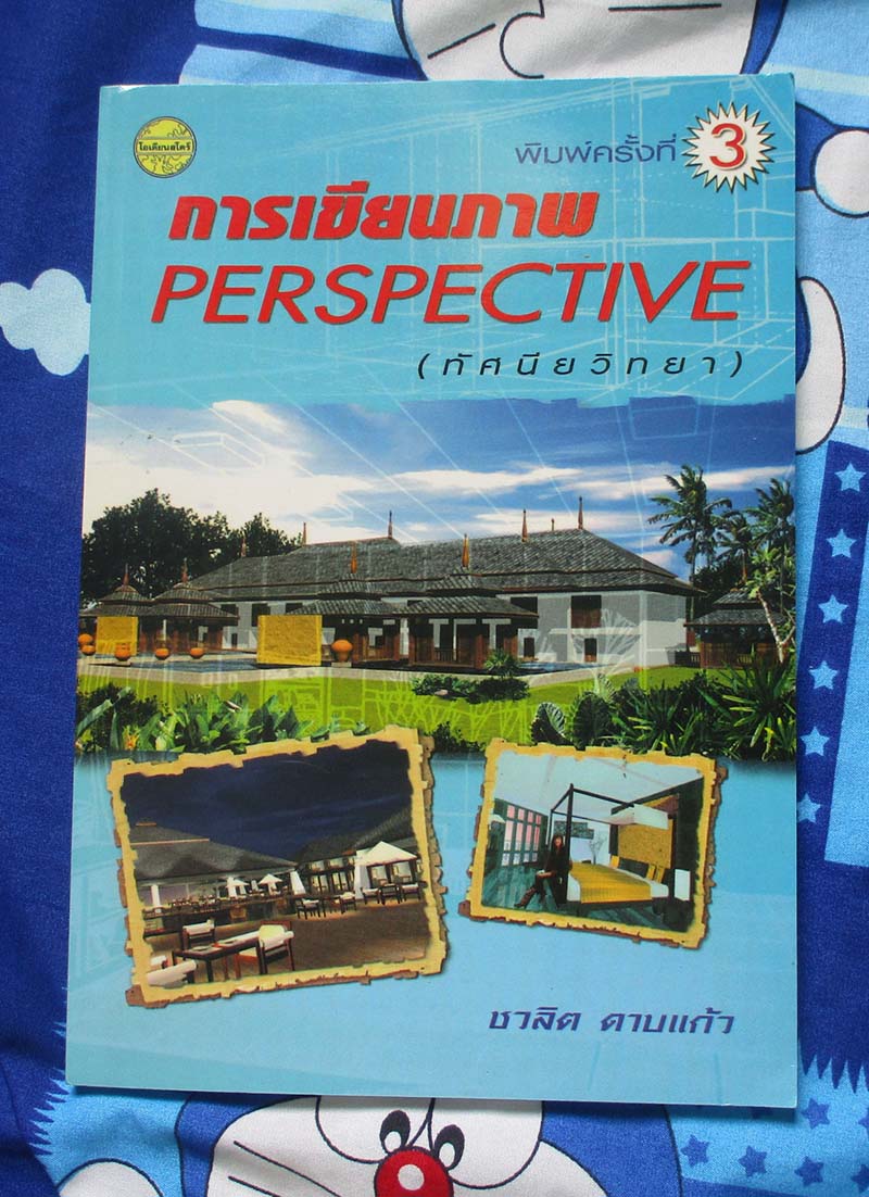 หนังสือการเขียนภาพ