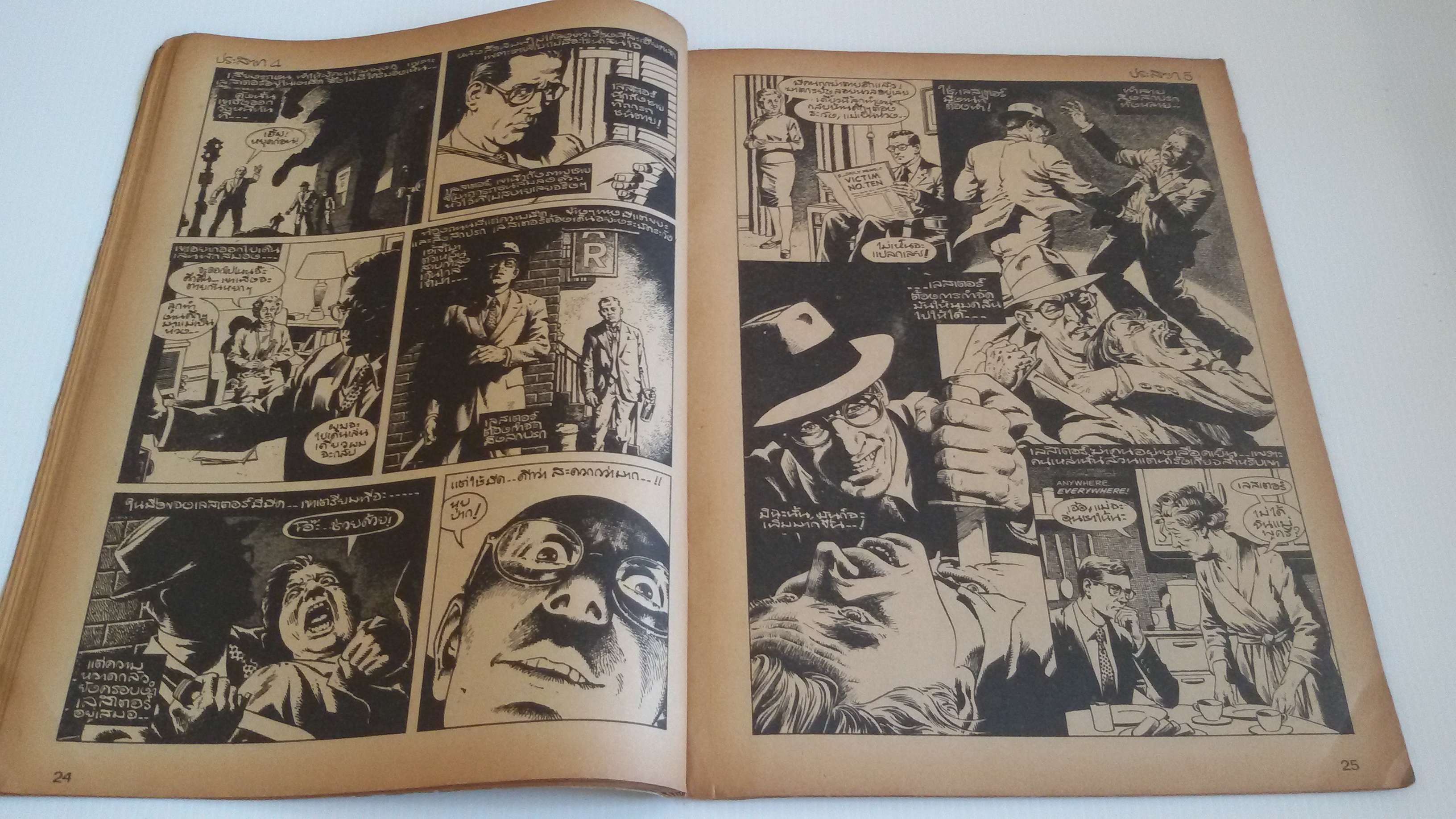 ช็อค อันดับ10