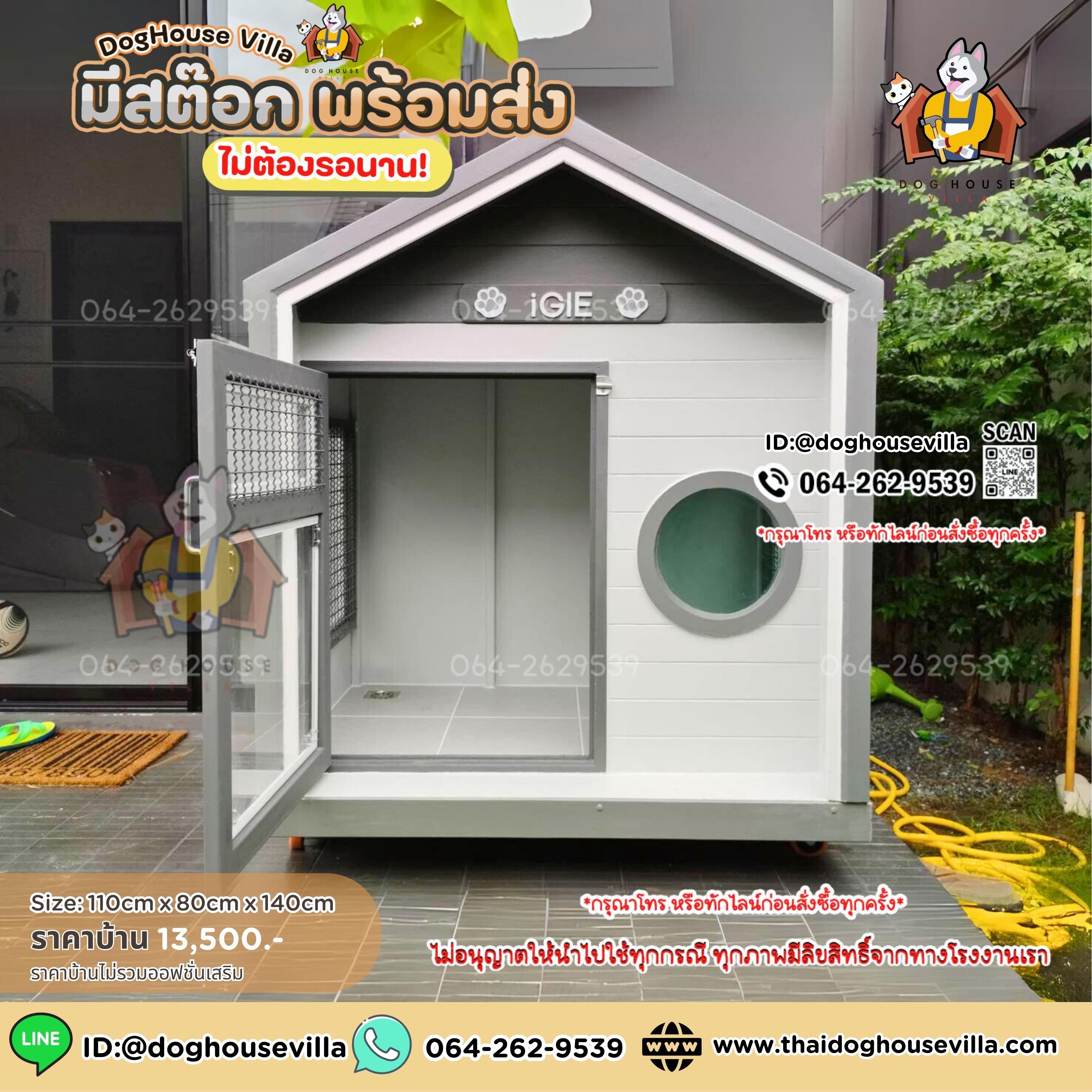 ขนาดกว้าง 110cm ลึก 80cm (ไม่รวมระเบียง) สูงภายนอกรวมขาตั้ง 140cm (บ้านสุนัข บ้านหมา บ้านแมว บ้านสัตว์เลี้ยง)