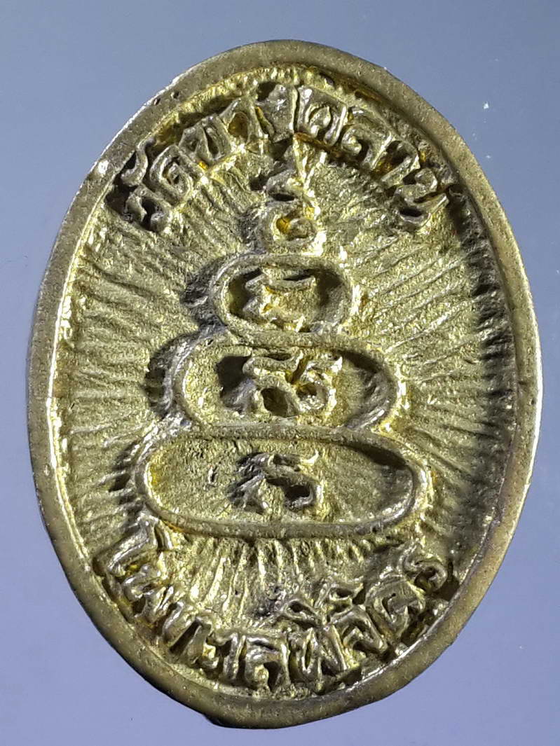 รหัสสินค้า พระกริ่ง พระหล่อ 082 เหรียญหล่อหลวงพ่อเงิน วัดบางคลาน อำเภอโพทะเล จังหวัดพิจิตร เนื้อทองผสม ไม่ทราบปีที่สร้าง