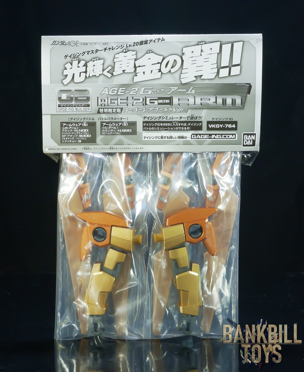 กันดั้ม Bandai Gage-ing Battle Master Challenge 2012 Limited Gage-ing Builder Special Limited Edition 1/100 AGE-2 G Wear Arm [Super Rare Gold Ver.]