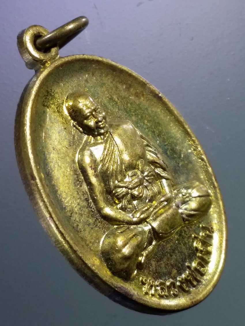 รหัสสินค้า เหรียญคณาจารย์ 7329 เหรียญทองฝาบาตร หลวงพ่อเปิ่น วัดบางพระ จังหวัดนครปฐม พระรายการนี้ให้เช่าบูชาแล้ว