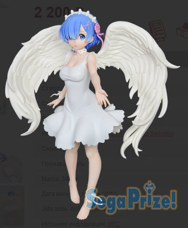 <Preorderถึง16/3/2021>เปิดรับPreorder มีค่ามัดจำ 200 บาท PM FIGURE REM ONI-ANGEL SEGA สูง22cm