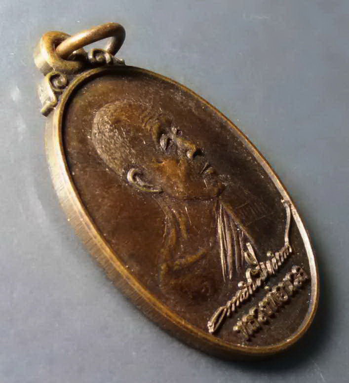 รหัสสินค้า เหรียญคณาจารย์ 328 เหรียญหลวงพ่อนวล วัดบึง อำเภอเมือง จังหวัดนครราชสีมา สร้างปี 2546 ที่ระลึกสมโภชสมณศักดิ์ พระราชสีมาภรณ์