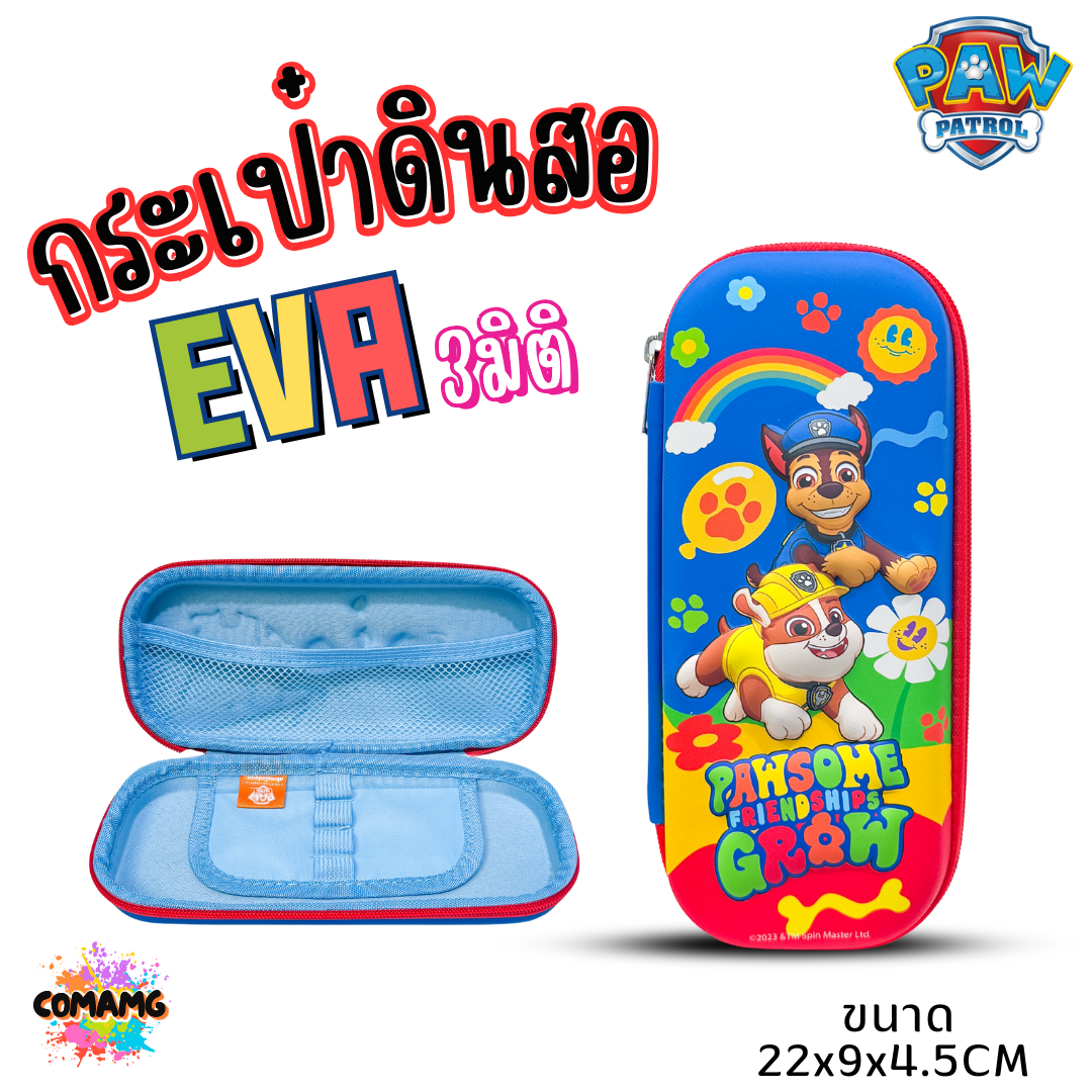 กล่องดินสอ 3D กระเป๋าดินสอผ้าEVA กันกระแทก ลายการ์ตูนPAW PATROL ลิขสิทธิ์แท้