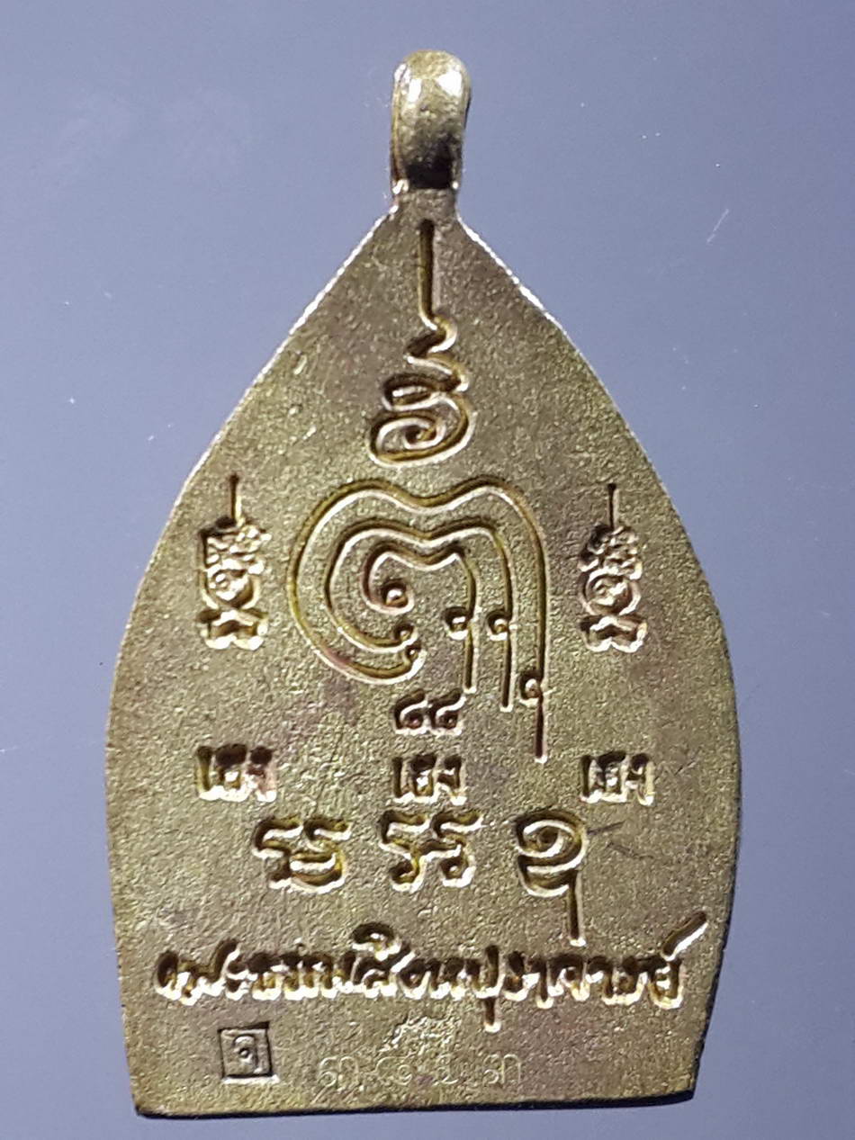 รหัสสินค้า พระกริ่ง พระหล่อ 181 เหรียญหล่อเจ้าสัว หลวงพ่อจรัญ (พระธรรมสิงหบุราจารย์) วัดอัมพวัน จังหวัดสิงห์บุรี หมายเลข ๓๘๖๓ เลเซอร์ ตอกโค๊ต จ. พระรายการนี้ให้เช่าบูชาแล้ว