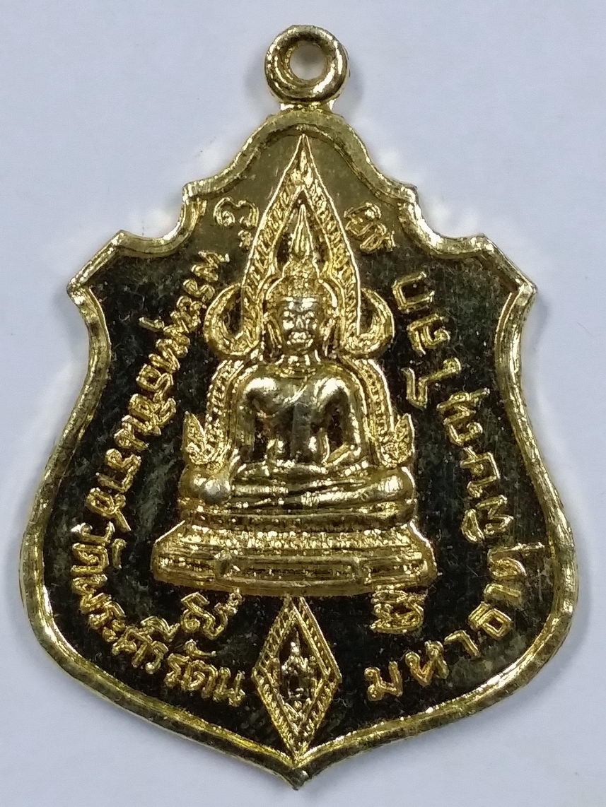 Antig LSD 3257 เหรียญกะไหล่ทองพระพุทธชินราช พระบารมีปกเกล้า 9 รัชกาล วัดพระศรีรัตนมหาธาตุ จังหวัดพิษณุโลก