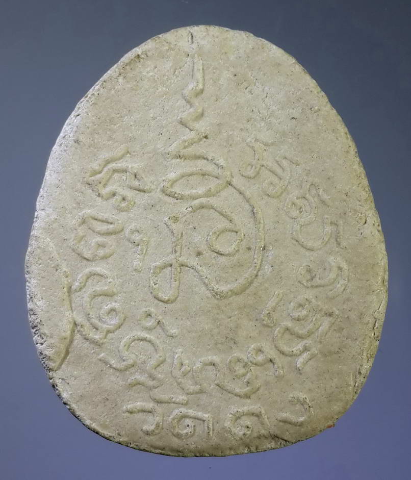 รหัสสินค้า พระปิดตา ทั่วไป 111 พระปิดตาเนื้อผง หลังยันต์นวหรคุณ ตรงกลางเป็นยันต์นะเฉลียวเพชร วัดดง