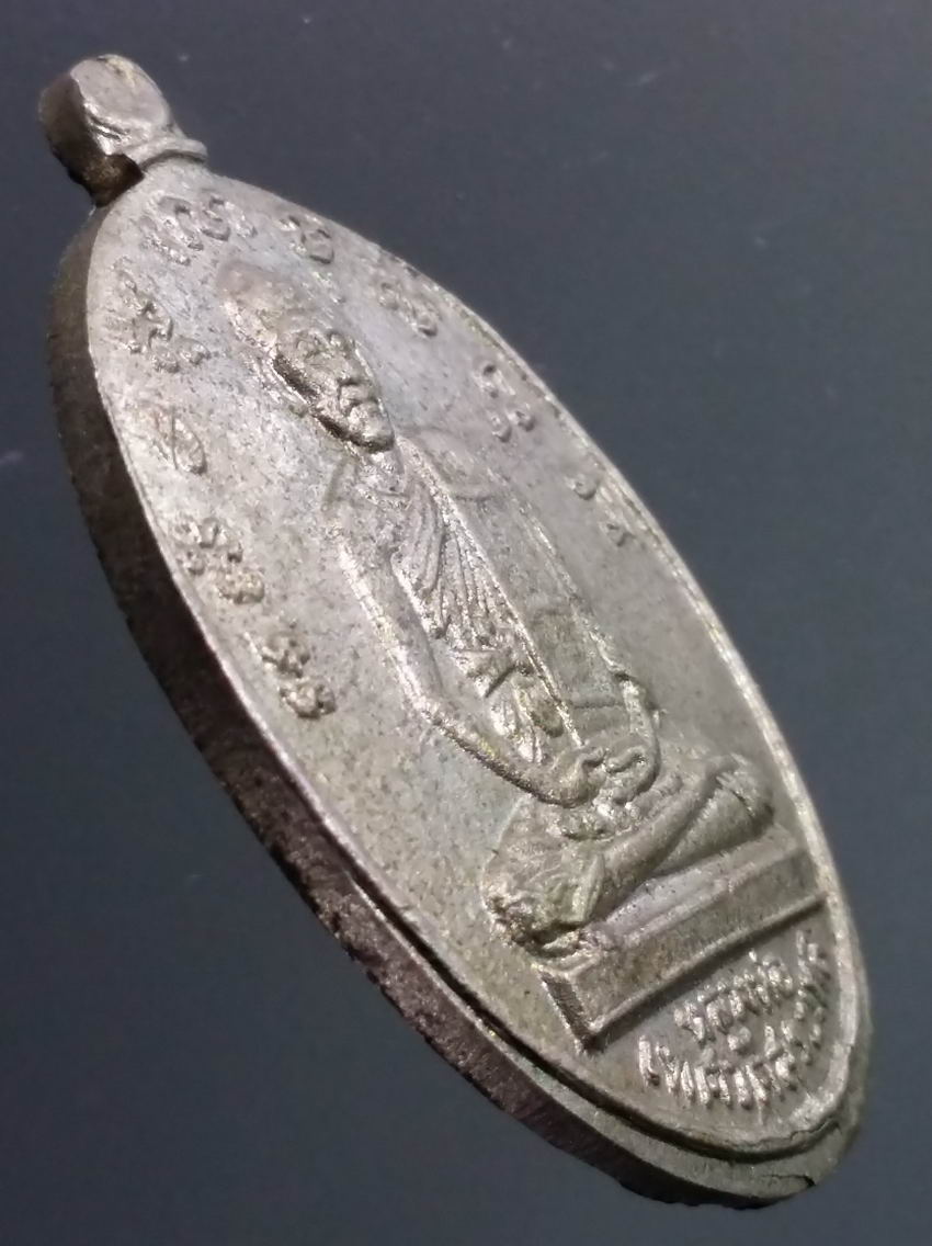 antig FB 460 เหรียญอัลปาก้า หลวงพ่อเทศ วัดสระทะเล จังหวัดนครสวรรค์