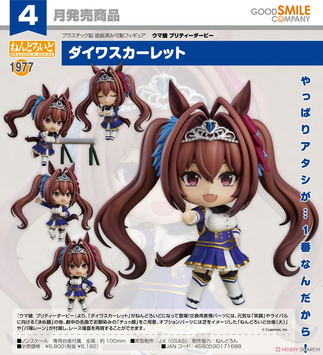 <Preorderถึงวันที่ 2/12/2022 > เปิดรับPreorder #มัดจำ 500บาท Nendoroid Daiwa Scarlet (PVC Figure)