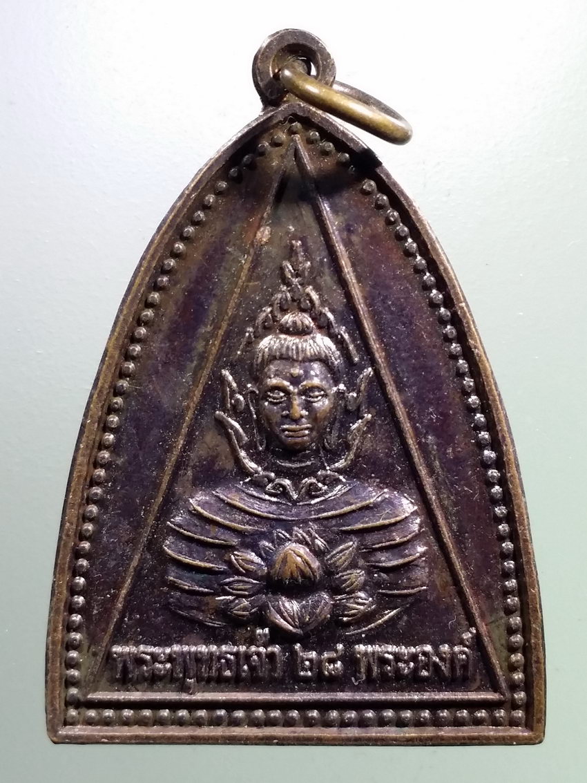 รหัสสินค้า เหรียญพระพุทธ 4029 เหรียญพระพุทธเจ้า 28 พระองค์ หลวงปู่ใหญ่ วัดแจ้งประจันตคาม จังหวัดปราจีนบุรี รุ่นดวงตาสวรรค์ พระรายการนี้ให้เช่าบูชาแล้ว